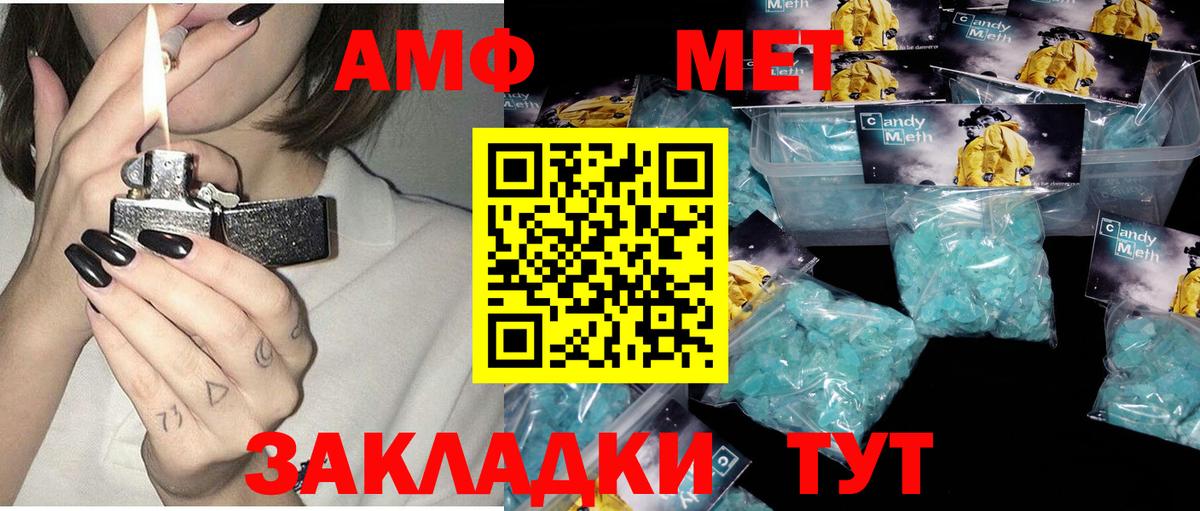 Белебей  Amphetamine VHQ  Amphetamine  Вход с VPN 