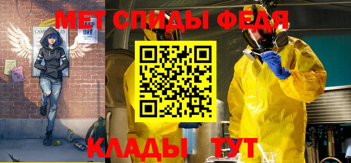 АМФЕТАМИН Premium Белебей