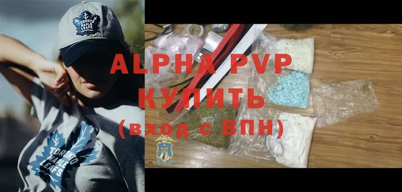 где найти   Белебей  APVP СК 