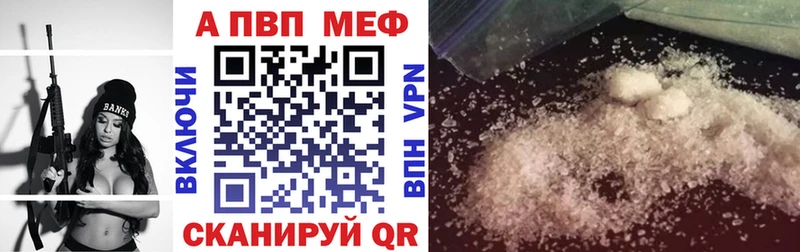 купить   Белебей  APVP кристаллы 