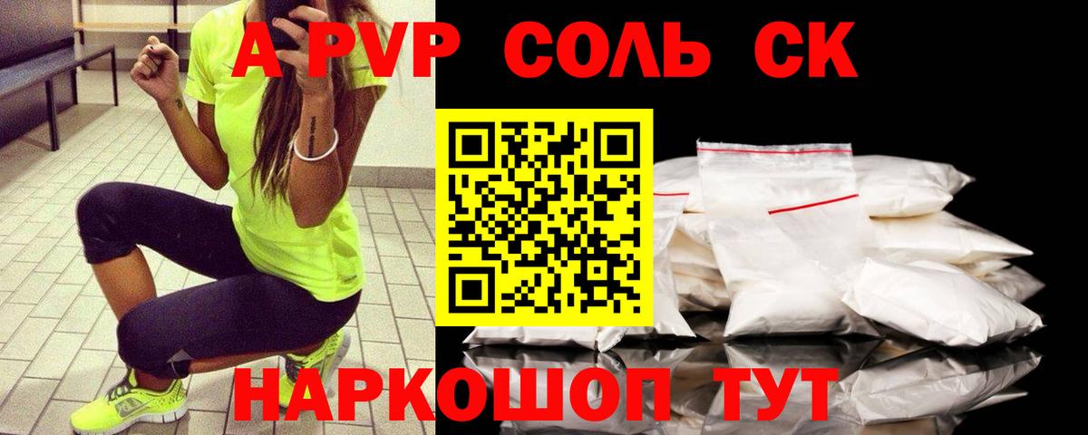 A PVP крисы CK  Вход с VPN  А ПВП Соль  Белебей  А ПВП СК КРИС 