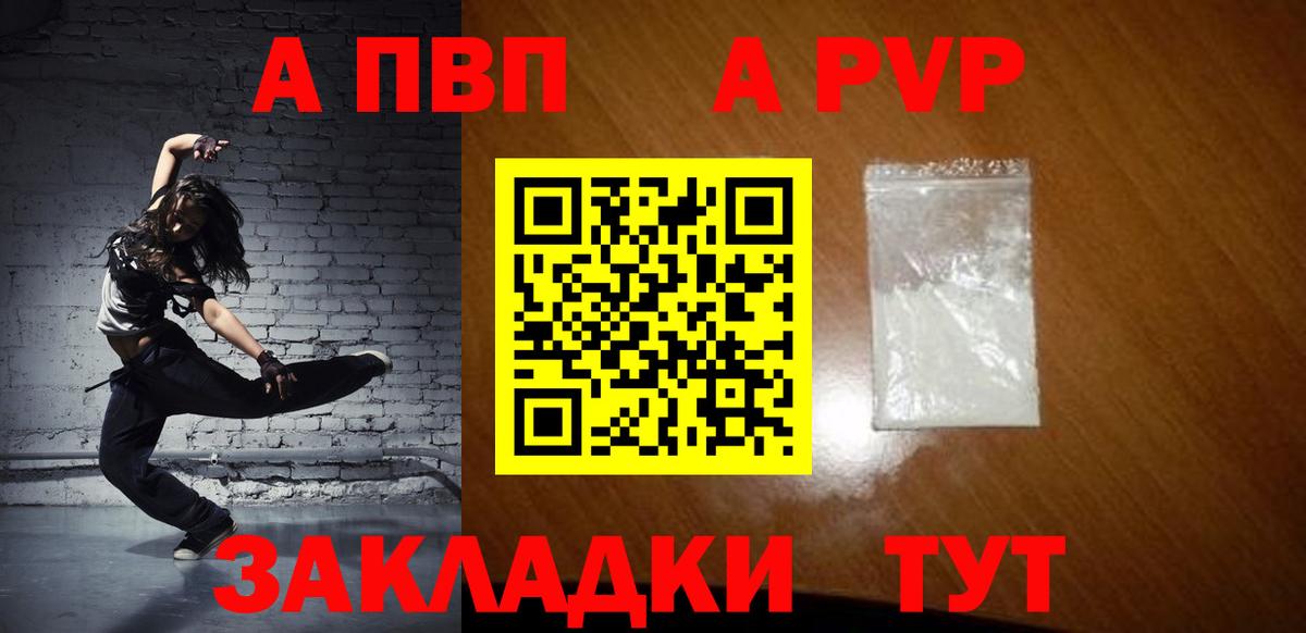 А ПВП VHQ Белебей