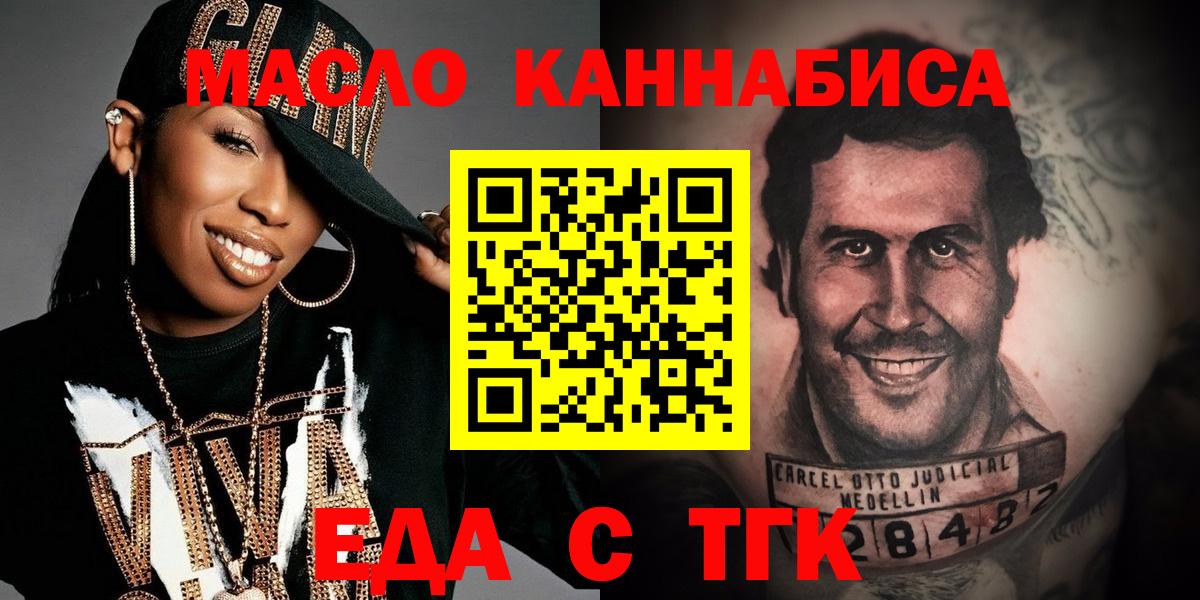 Печенье с ТГК конопля  Белебей 