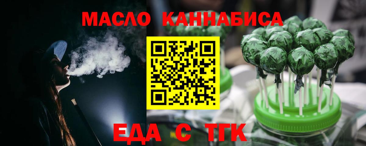 Белебей  Cannafood конопля  Вход с VPN 