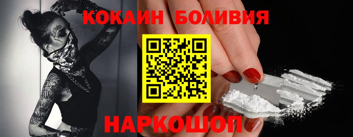 Cocaine Эквадор Белебей