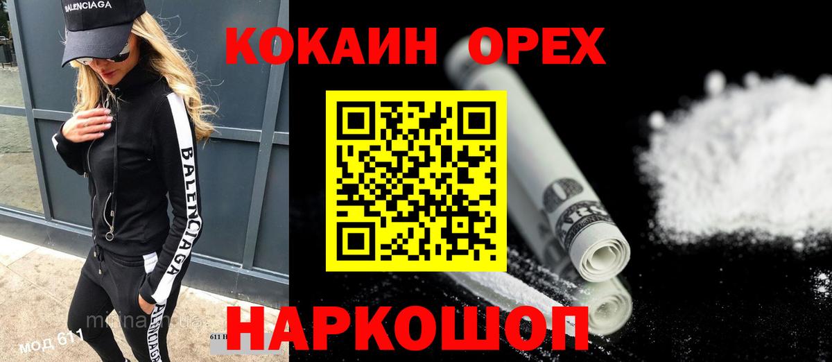 COCAIN  КОКАИН 98%  Вход с VPN  Белебей  Кокаин Columbia 