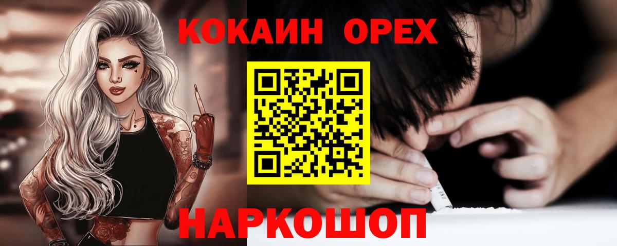 Cocaine Перу Белебей