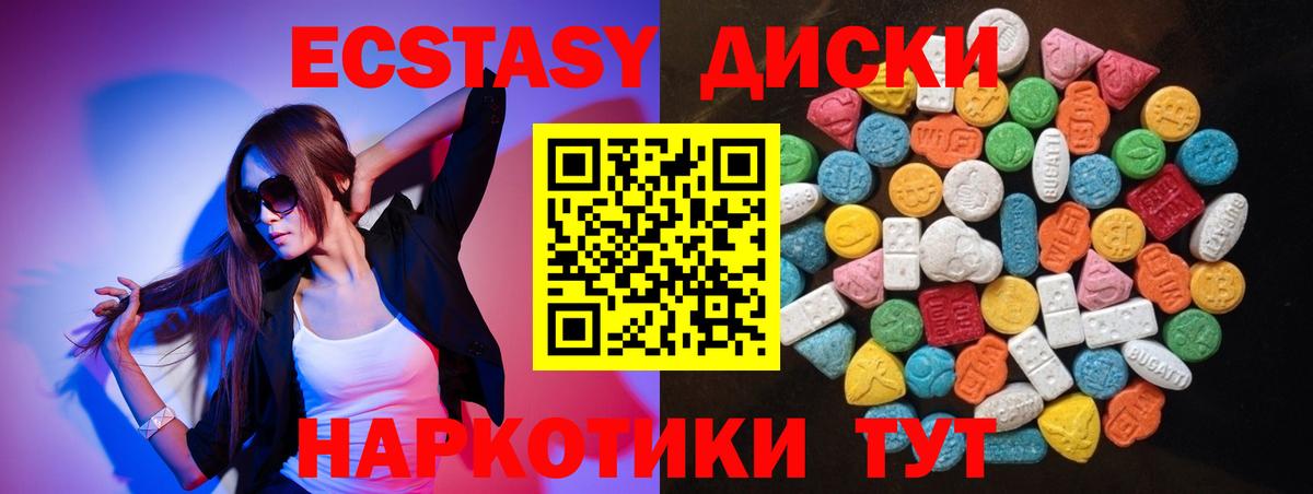 Экстази 99%  Ecstasy TESLA  Белебей  Ecstasy  Вход с VPN 