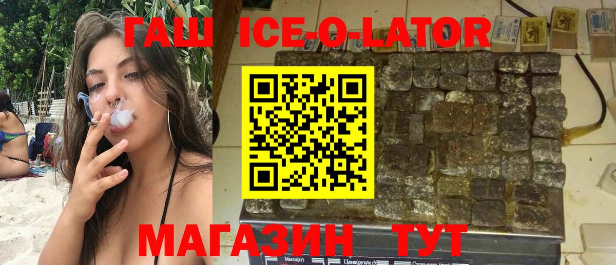 Гашиш Изолятор  Гашиш Ice-O-Lator  Гашиш  Вход с VPN  Белебей 