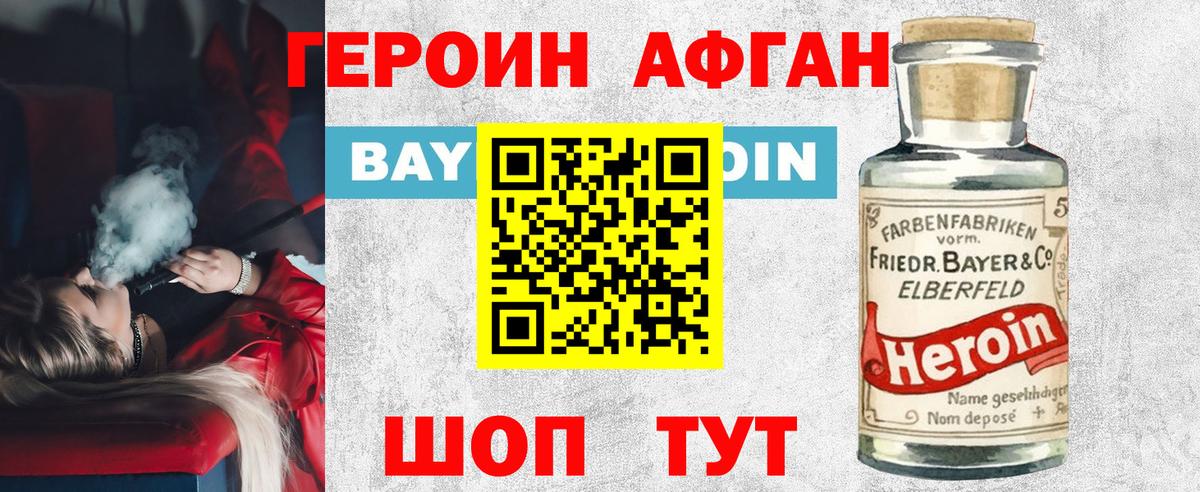 Белебей  Героин гречка  Вход с VPN 