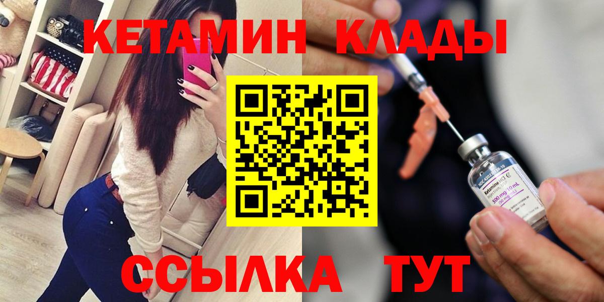 КЕТАМИН VHQ  KRAKEN ссылка  Белебей  КЕТАМИН ketamine 