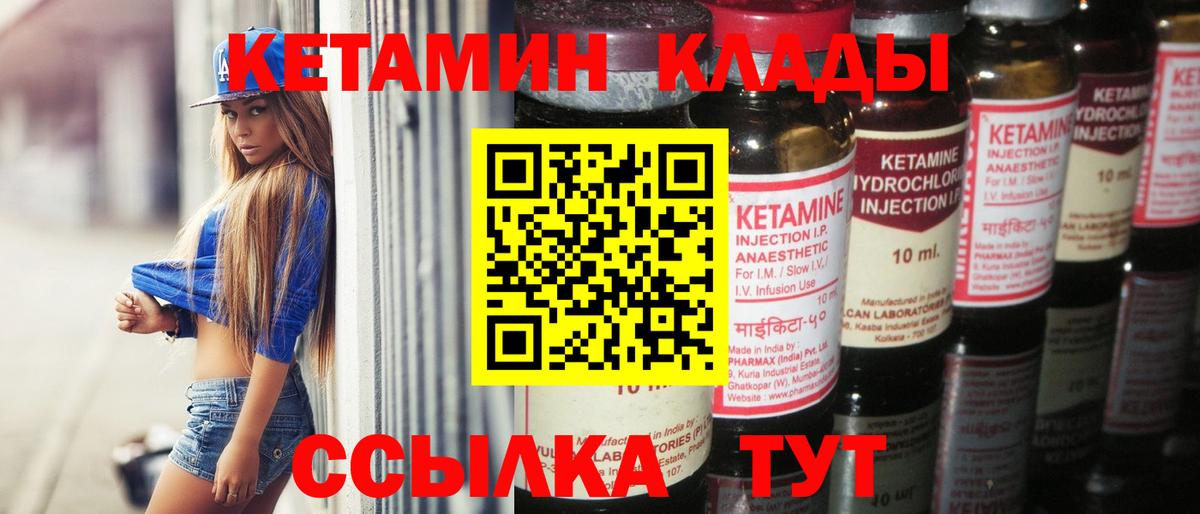 Кетамин ketamine  Кетамин ketamine  Белебей  Вход с VPN 