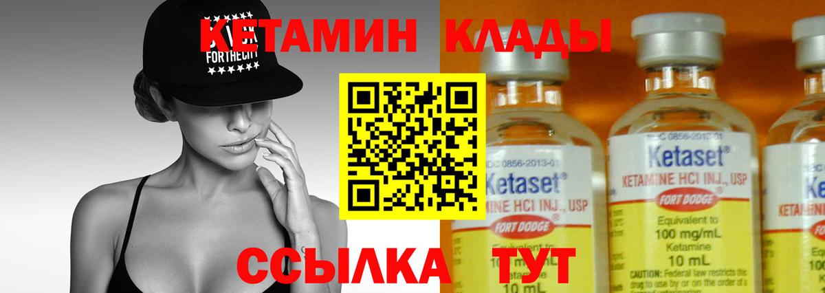 КЕТАМИН VHQ Белебей