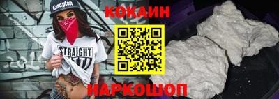 кокаин Аргун