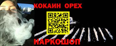 кокаин Аргун