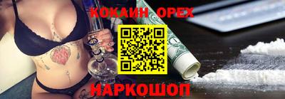 кокаин Аргун