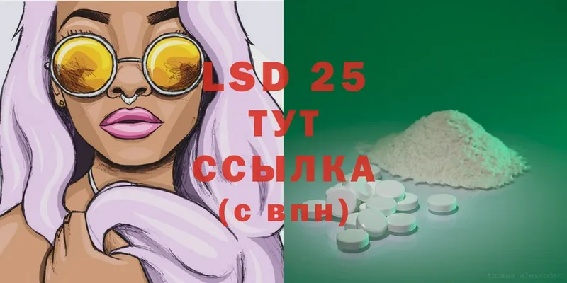 LSD-25 экстази кислота  blacksprut зеркало  Белебей 