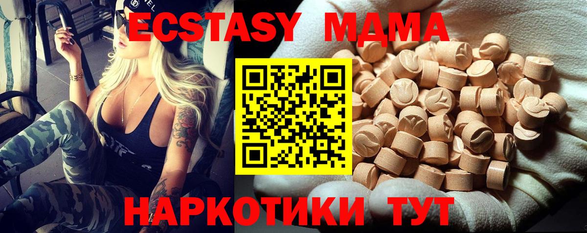 МДМА кристаллы Белебей
