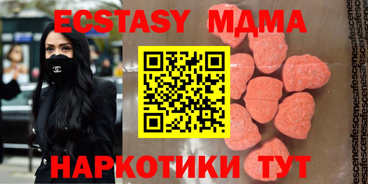 MDMA Molly  Вход с VPN  Белебей  МДМА  МДМА кристаллы 