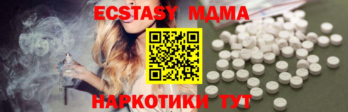 МДМА crystal  МДМА молли  MDMA  Белебей 