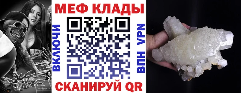 купить наркотик  Белебей  МЕФ 4 MMC 