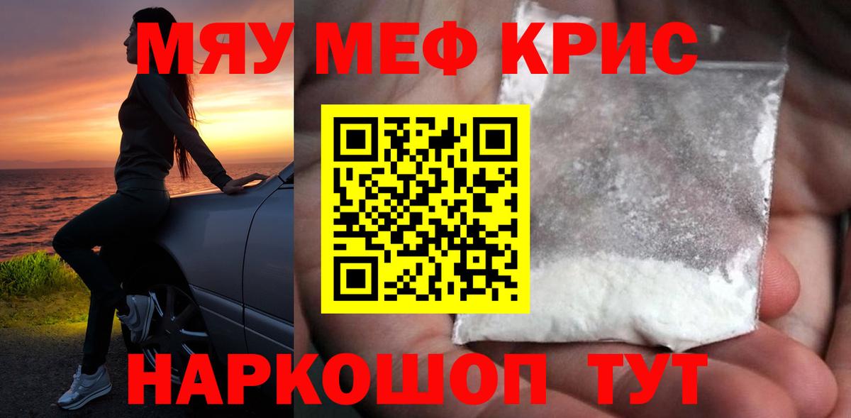 МЕФ  Мефедрон  Меф VHQ  Белебей  Мефедрон VHQ 