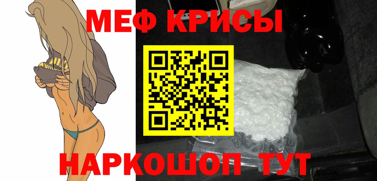 Белебей  Меф mephedrone  МЕФ  Мефедрон мука  Вход с VPN 