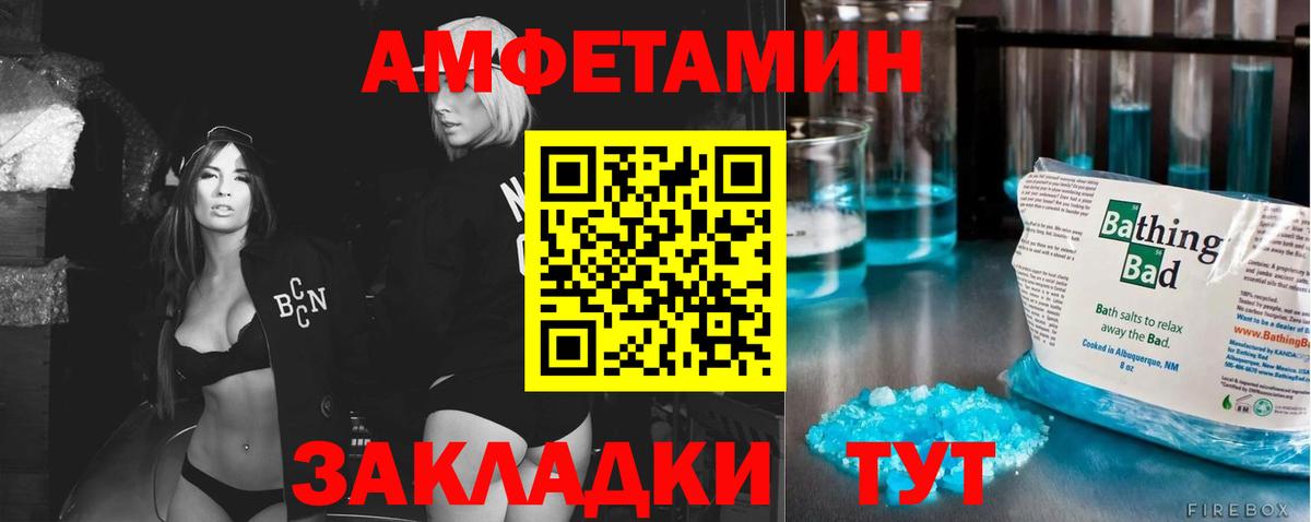 МЕТАМФЕТАМИН винт Белебей