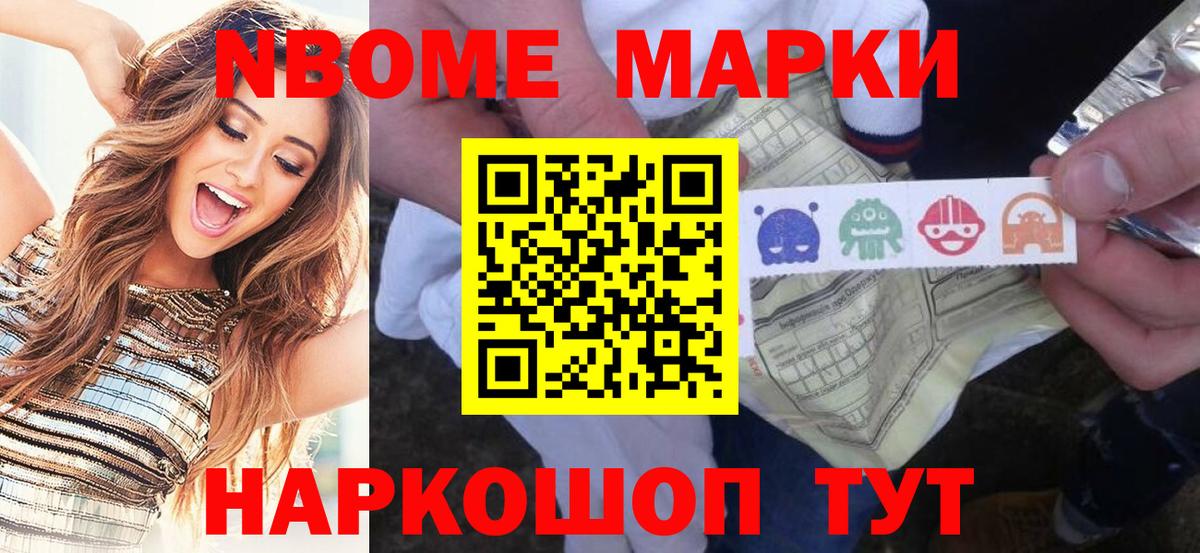 Марки NBOMe 1,8мг  Вход с VPN  Белебей 