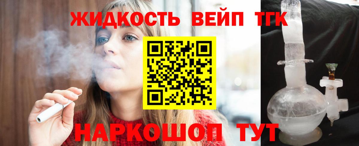 ТГК гашишное масло Белебей