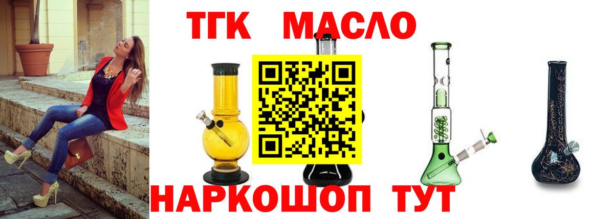 Белебей  ТГК гашишное масло  Вход с VPN 