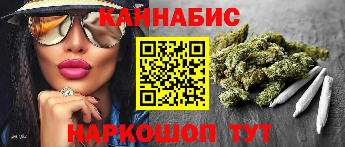 Бошки Шишки планчик  Канабис марихуана  Вход с VPN  Шишки марихуана AK-47  Белебей  Каннабис марихуана 